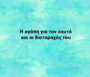 37118561_868430990008064_4875703585167376384_n-300x256 Αρθρογραφία